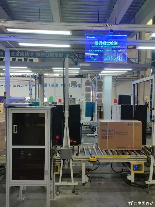 全球首座家庭中央空调互联工厂 海尔合肥的数字化转型之路
